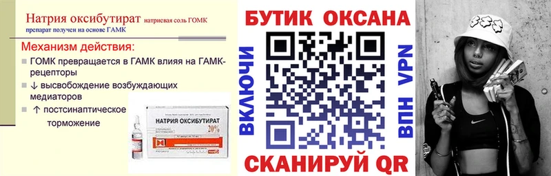 Бутират буратино  Козельск 