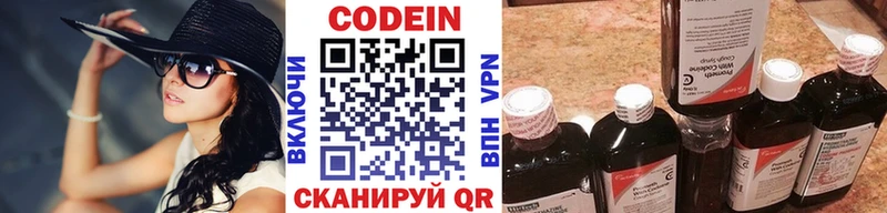 Кодеин напиток Lean (лин)  сколько стоит  Козельск 