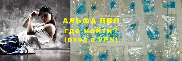альфа пвп VHQ Беломорск